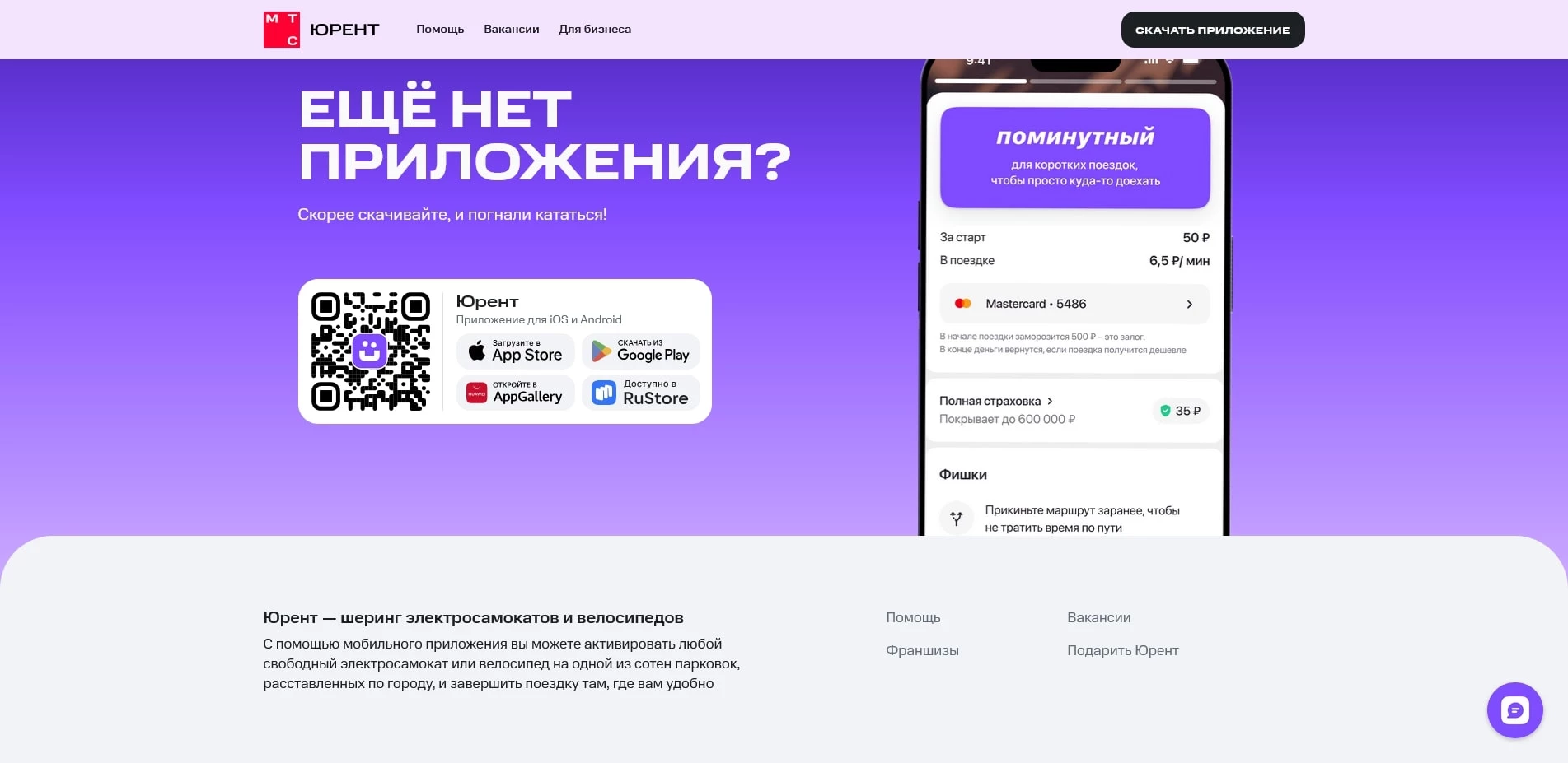 ЮРЕНТ