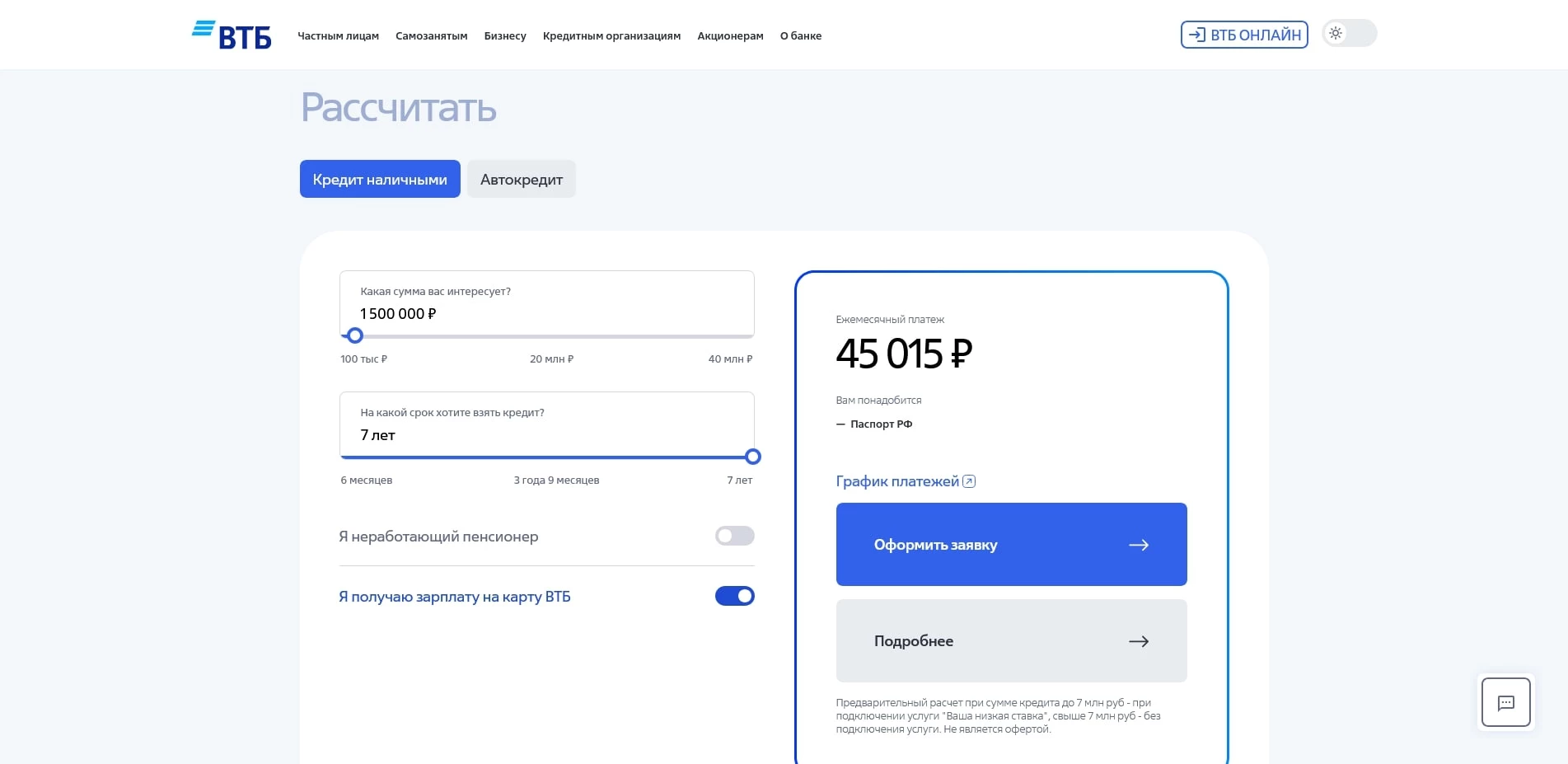 промокоды ВТБ Банк