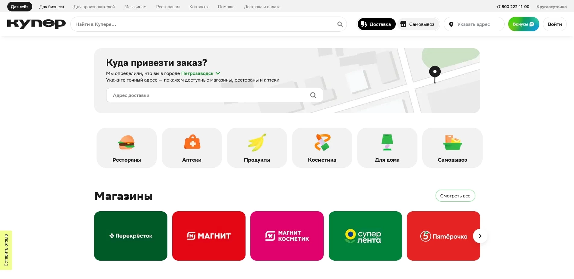 промокоды Купер