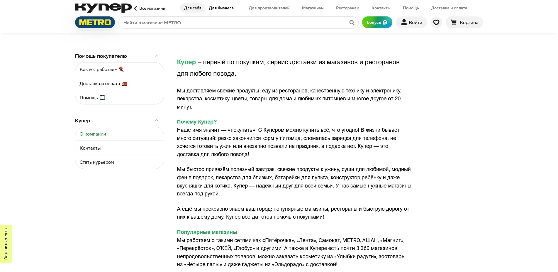 промокоды Купер