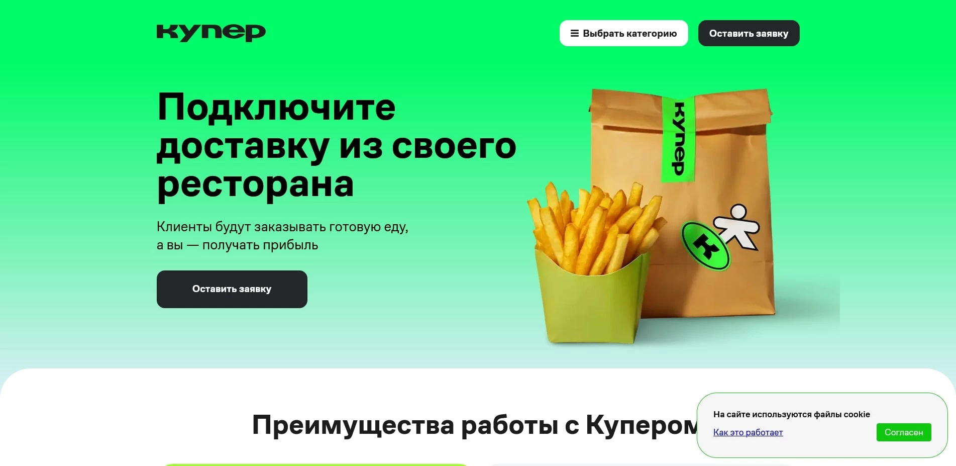 промокоды Купер