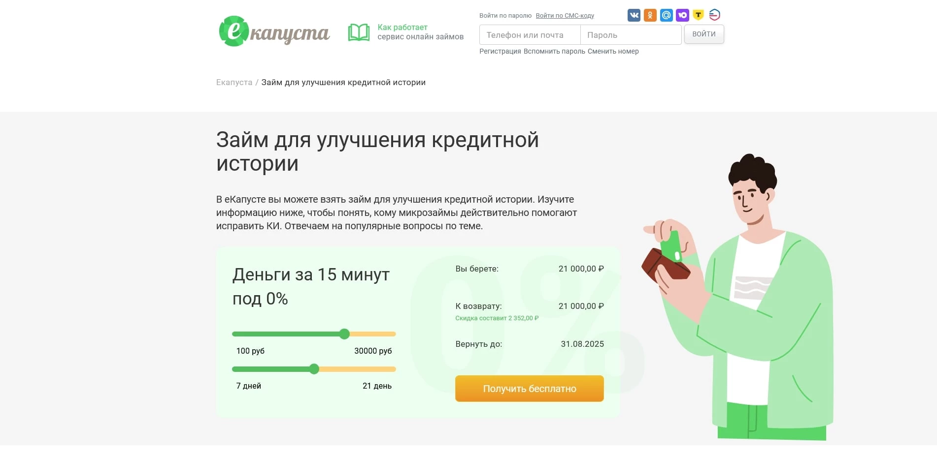 еКапуста