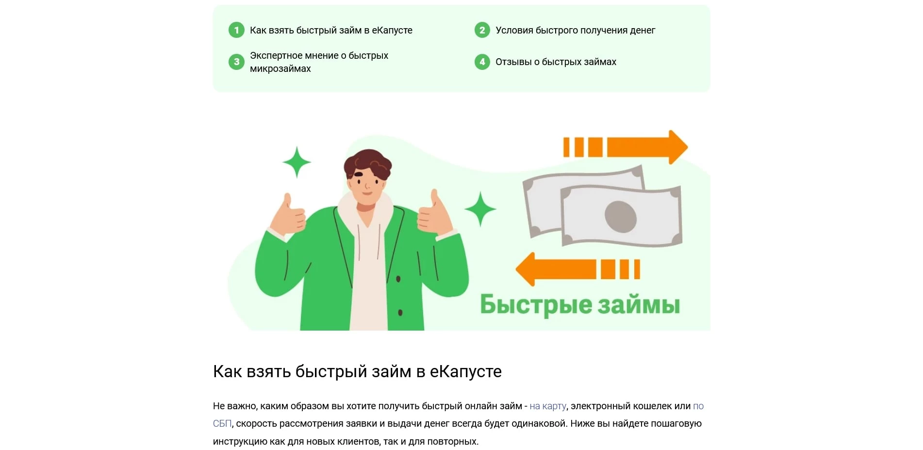 промокоды еКапуста