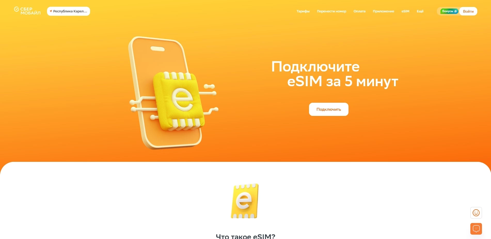 СберМобайл промокоды