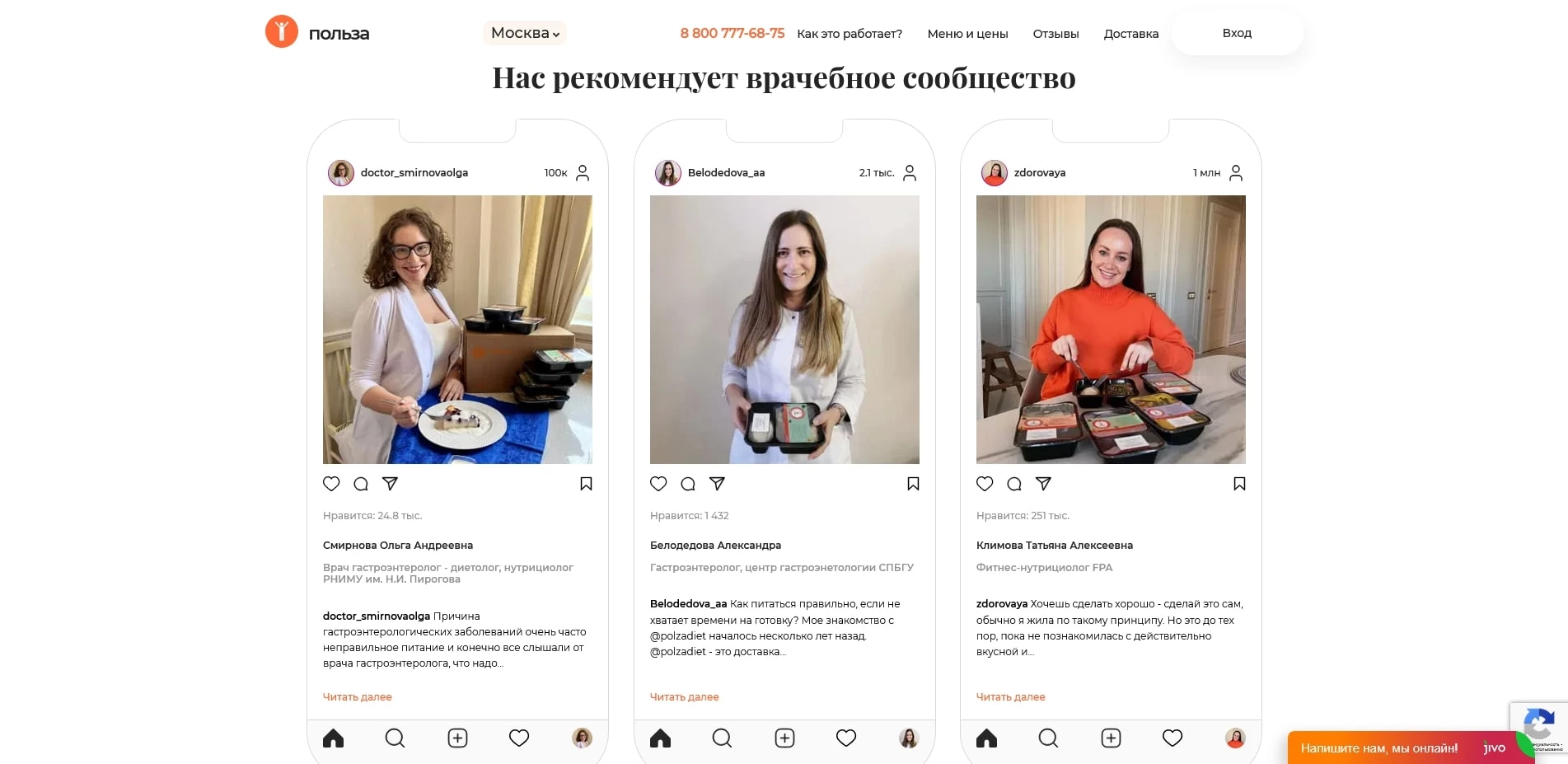 промокоды Польза