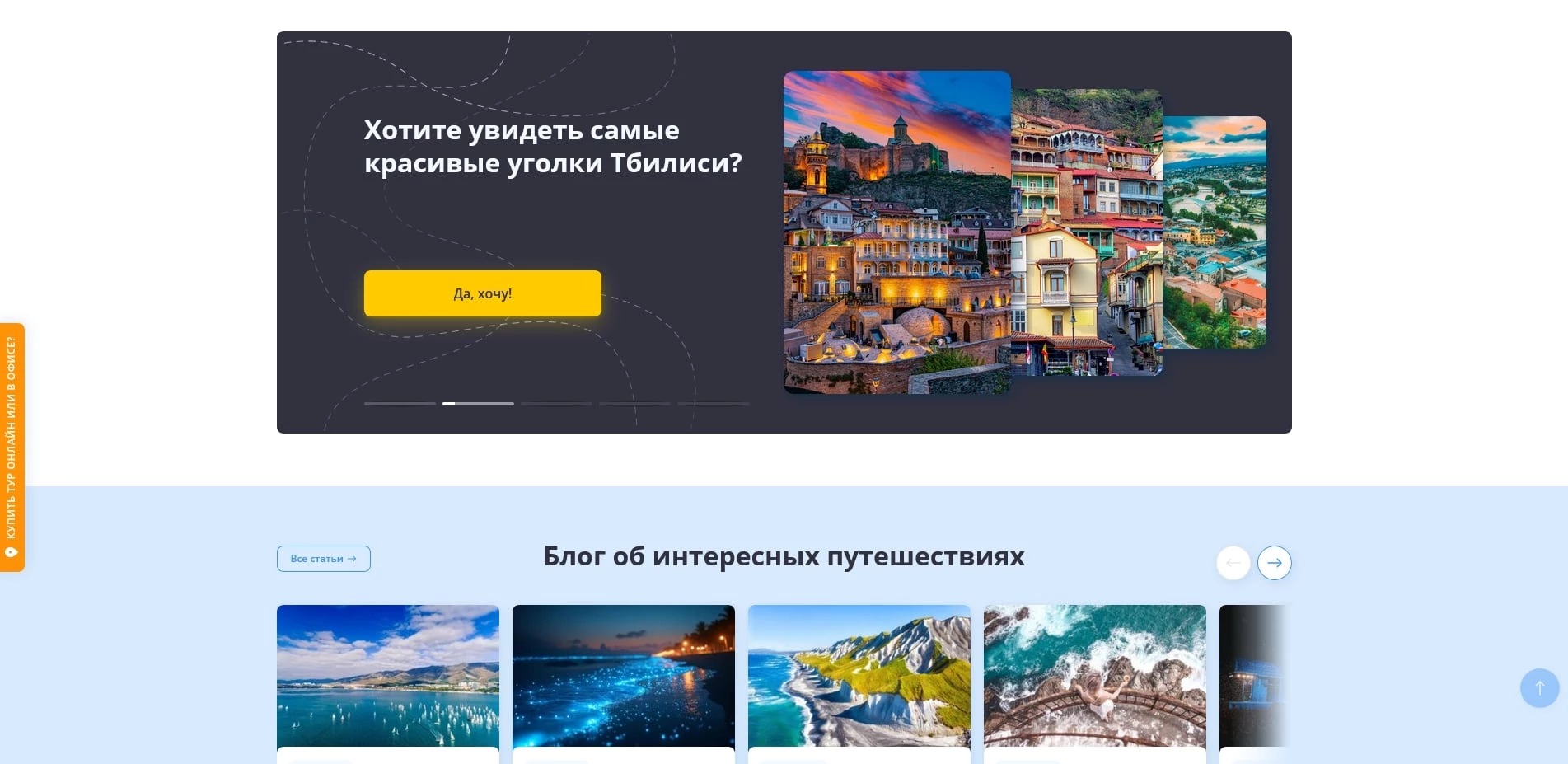 промокоды слетать ру