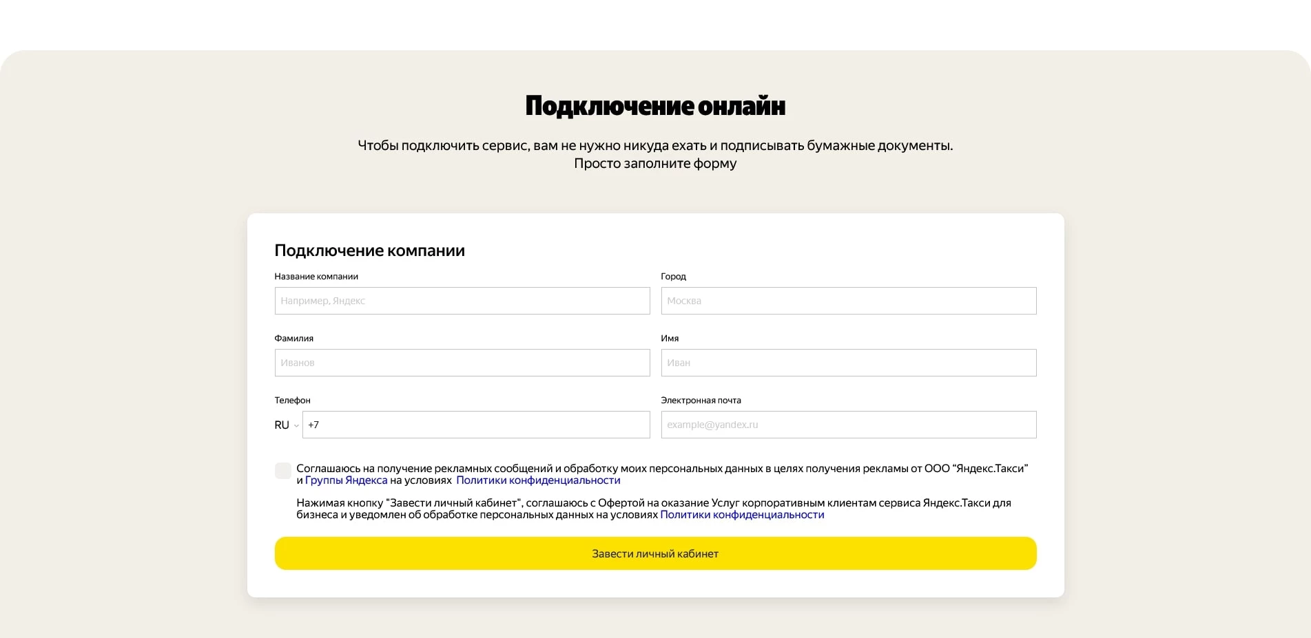 промокоды яндекс драйв