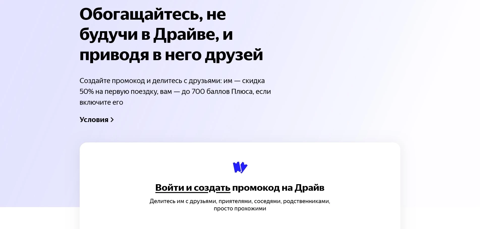 яндекс драйв