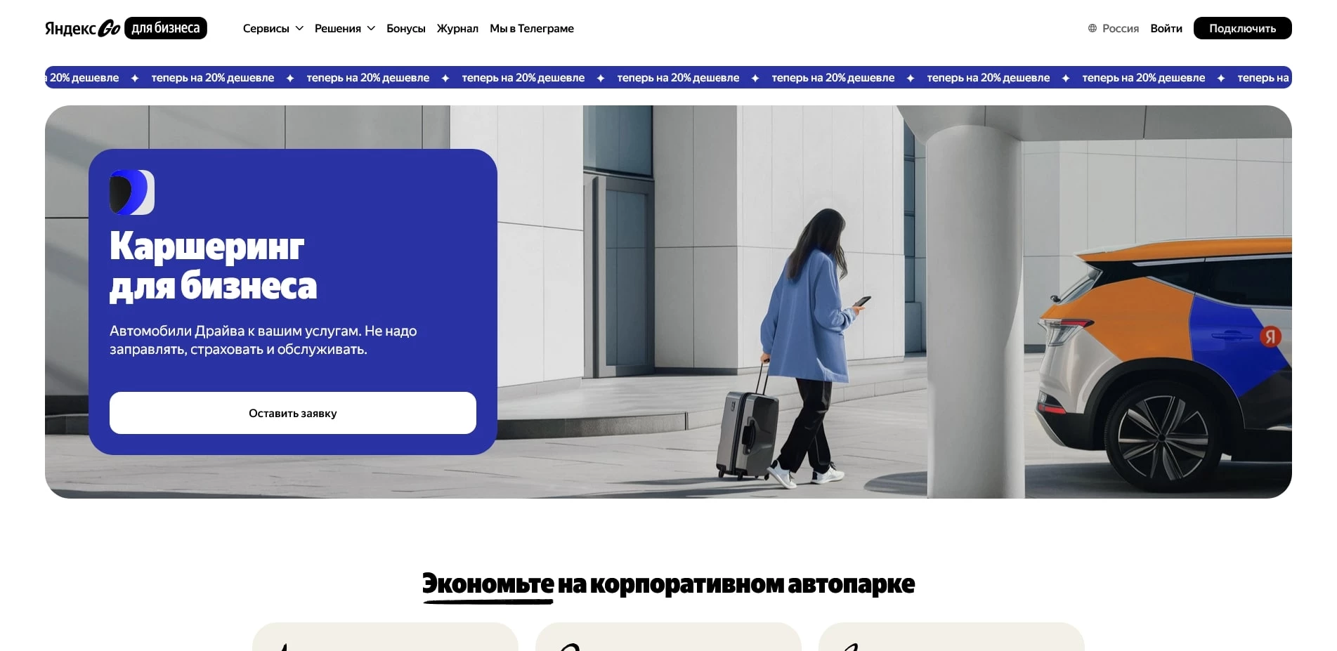 промокоды яндекс драйв