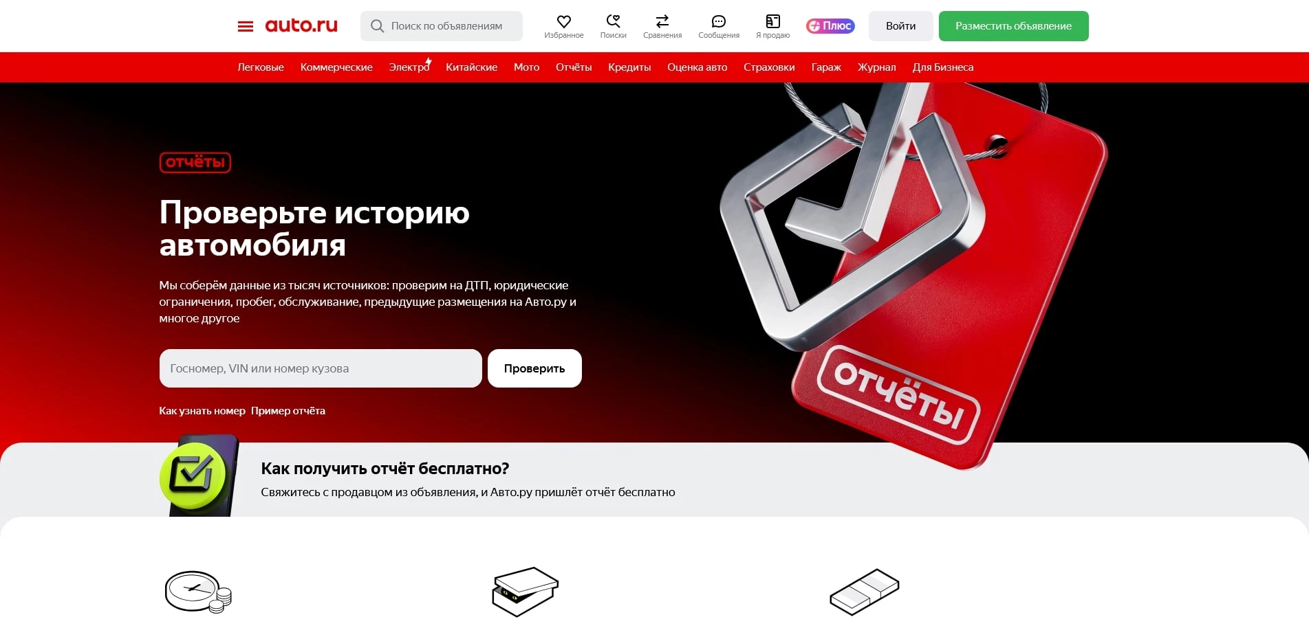 Авто Ру