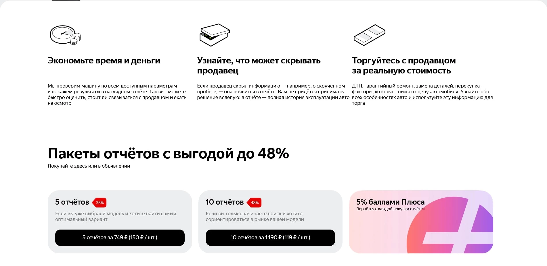 Авто Ру