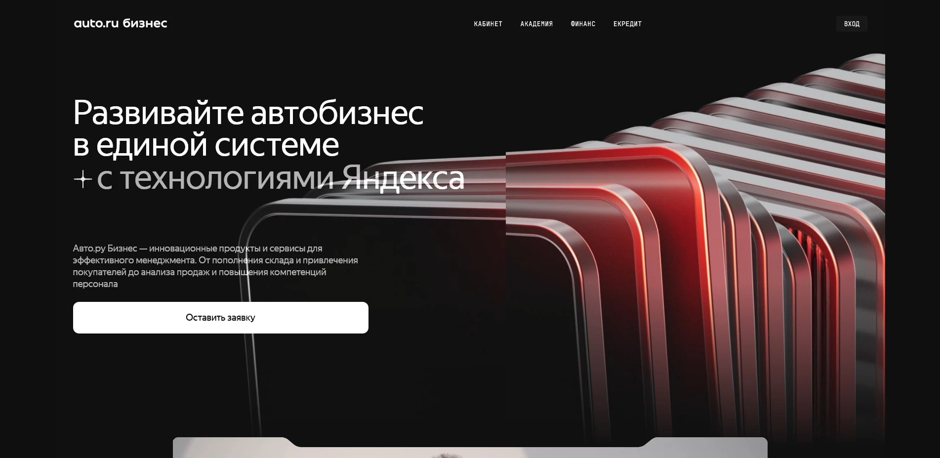 Авто Ру