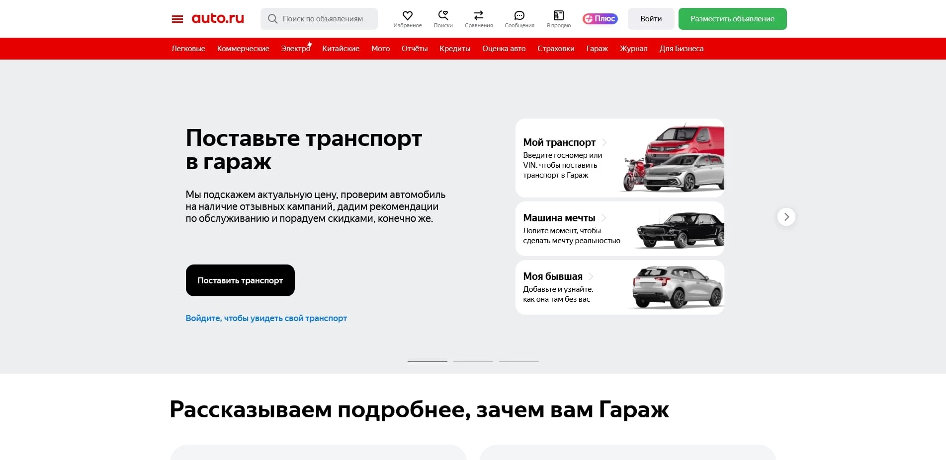 Авто Ру
