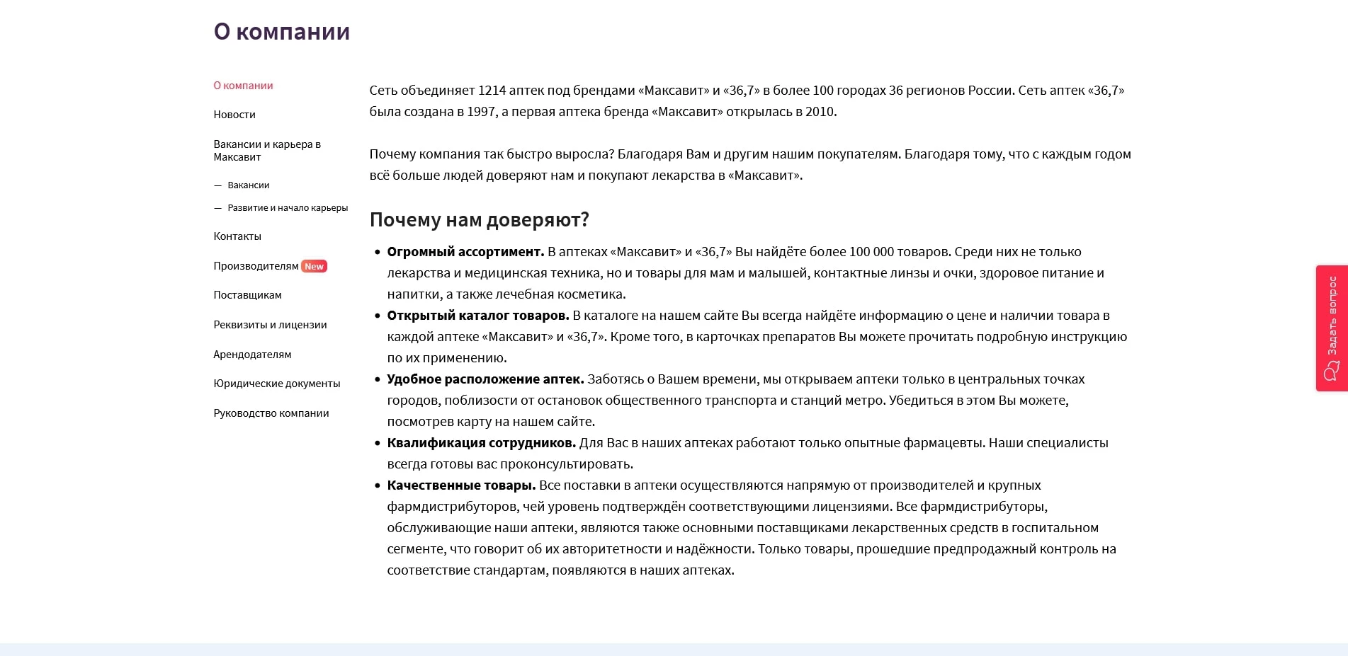 maksavit промокоды