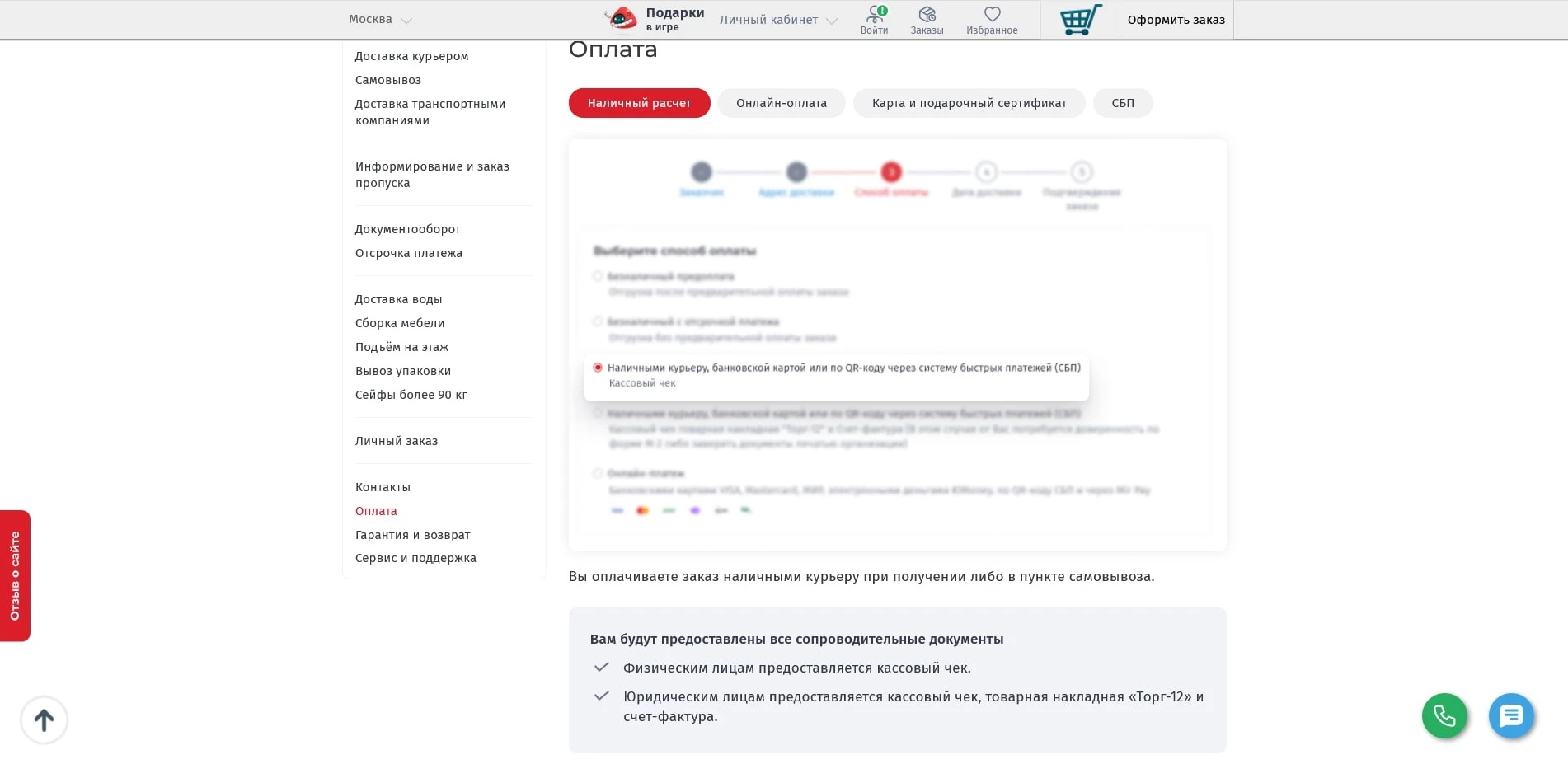 komus скидки