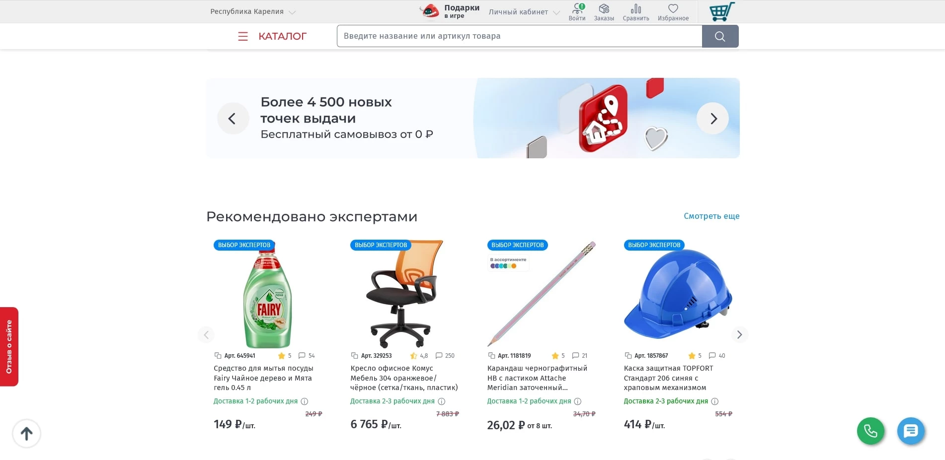 Комус промокоды