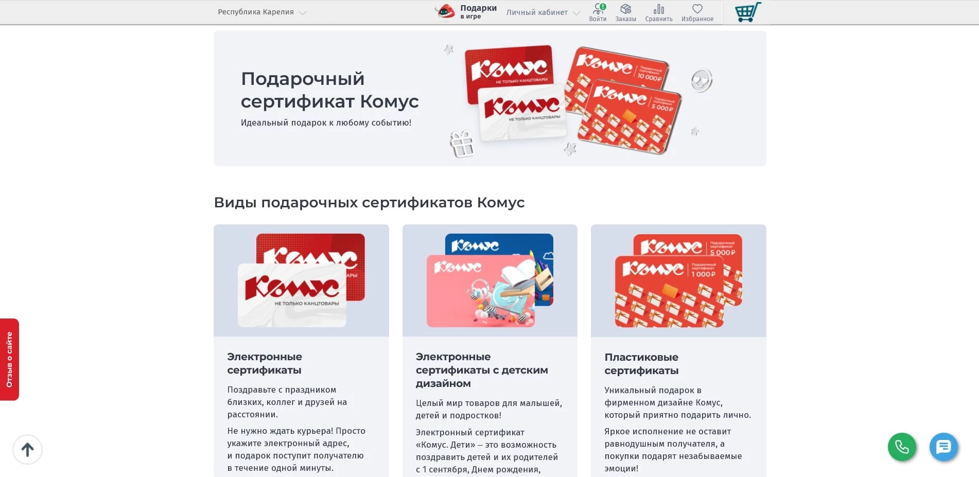 komus промокоды