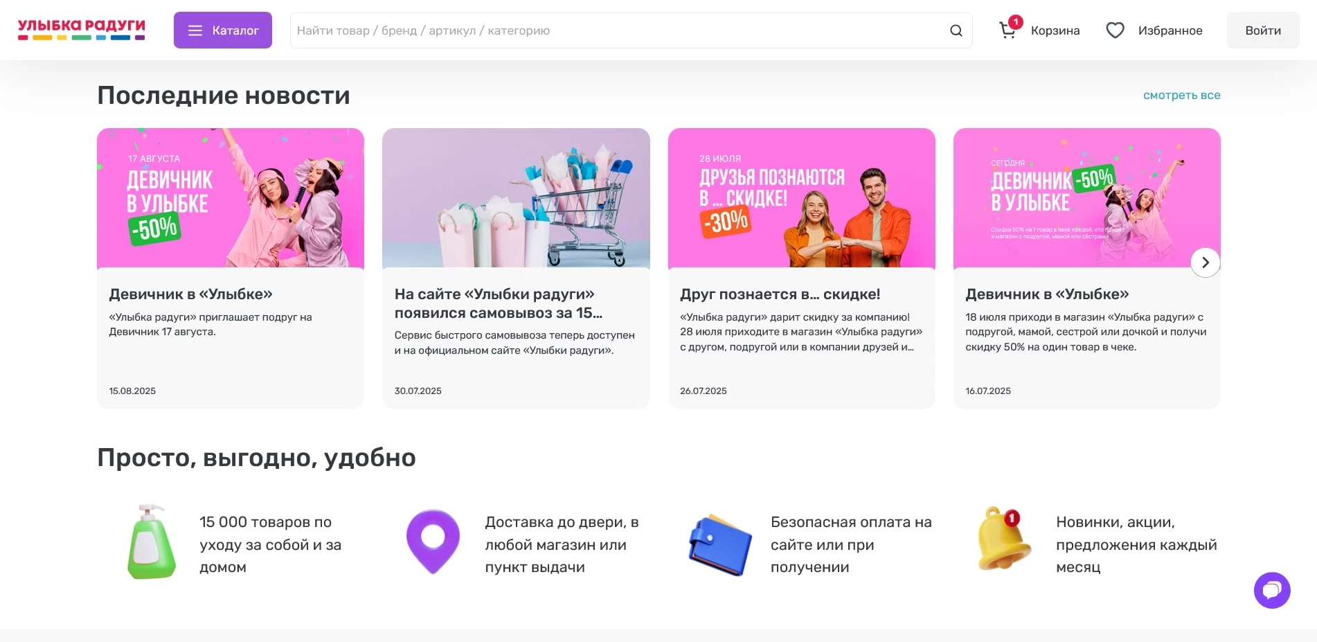 Улыбка радуги