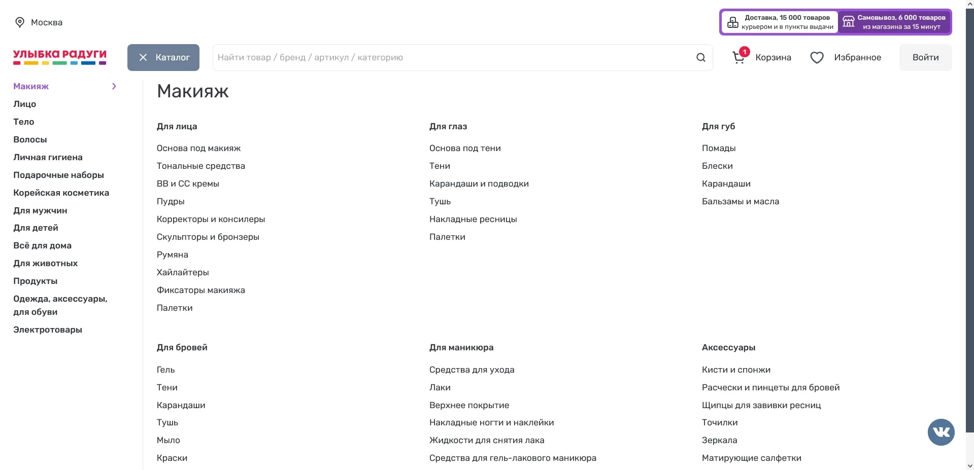 промокоды Улыбка радуги