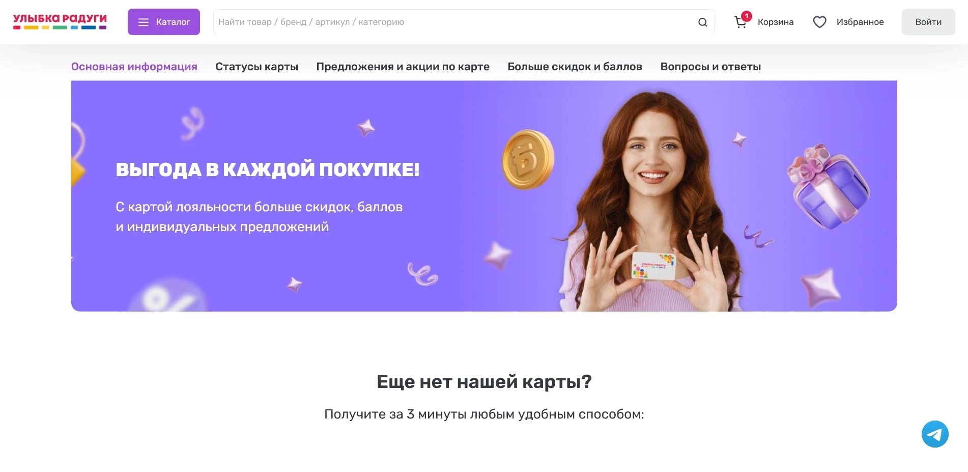 Улыбка радуги