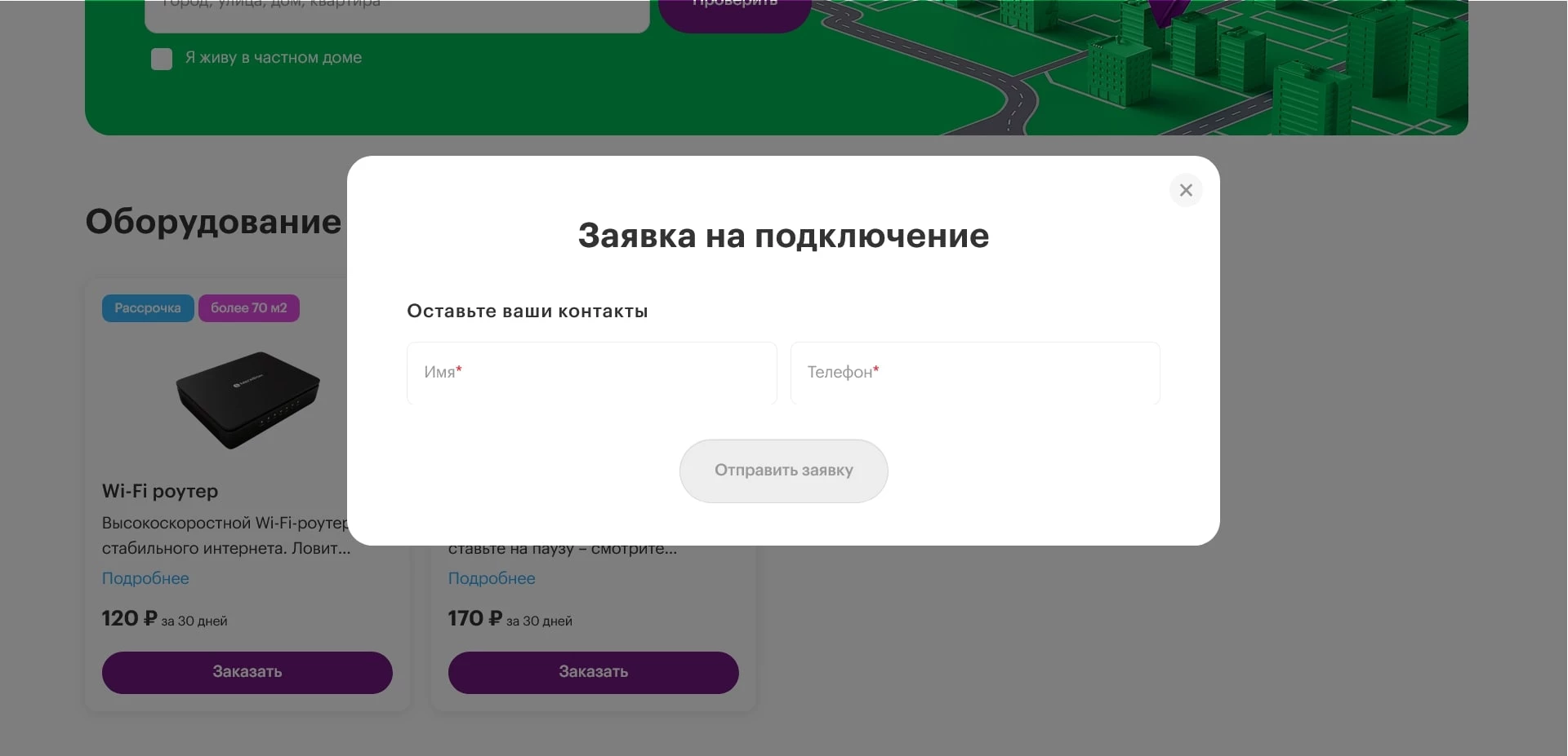 Мегафон сим карты