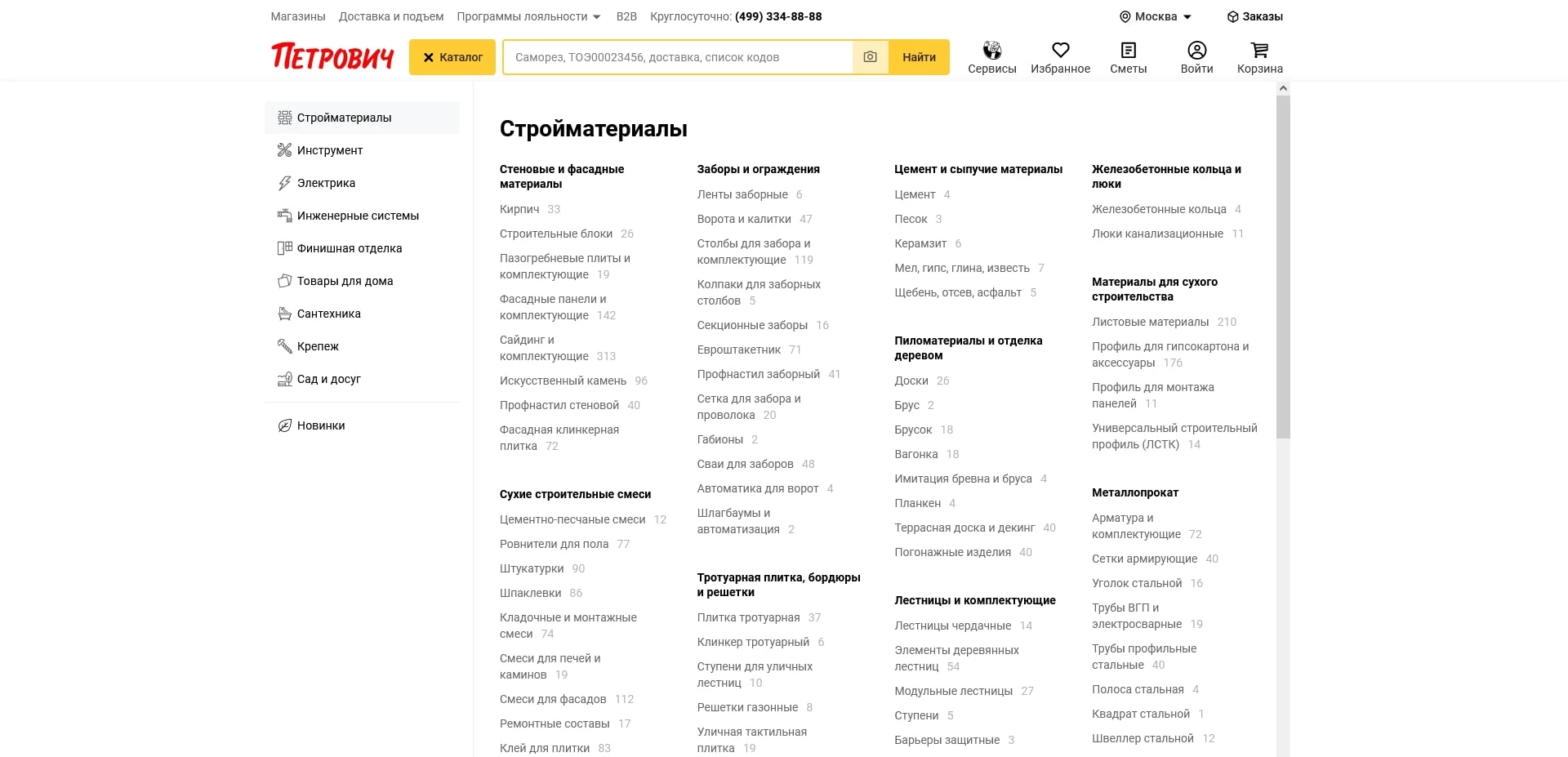 «Петрович»