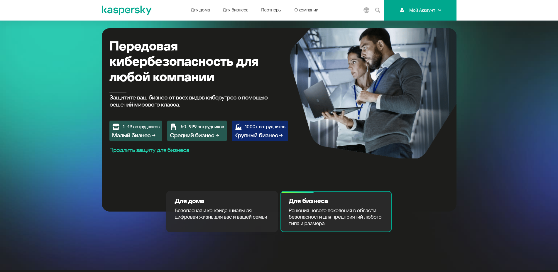 Касперский промокоды