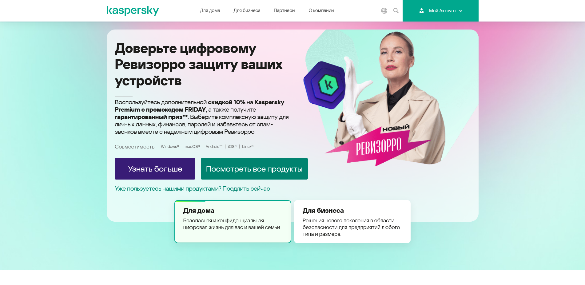 Касперский акции