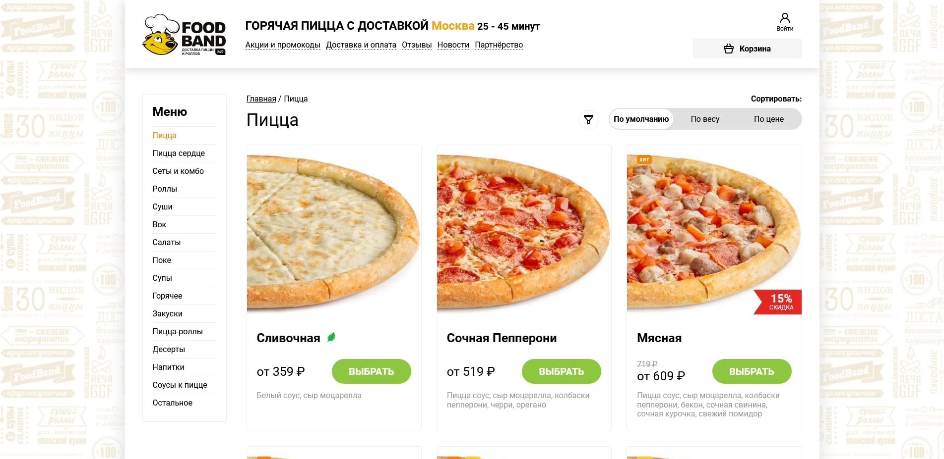 FoodBand