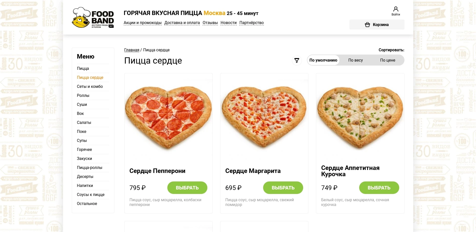 FoodBand