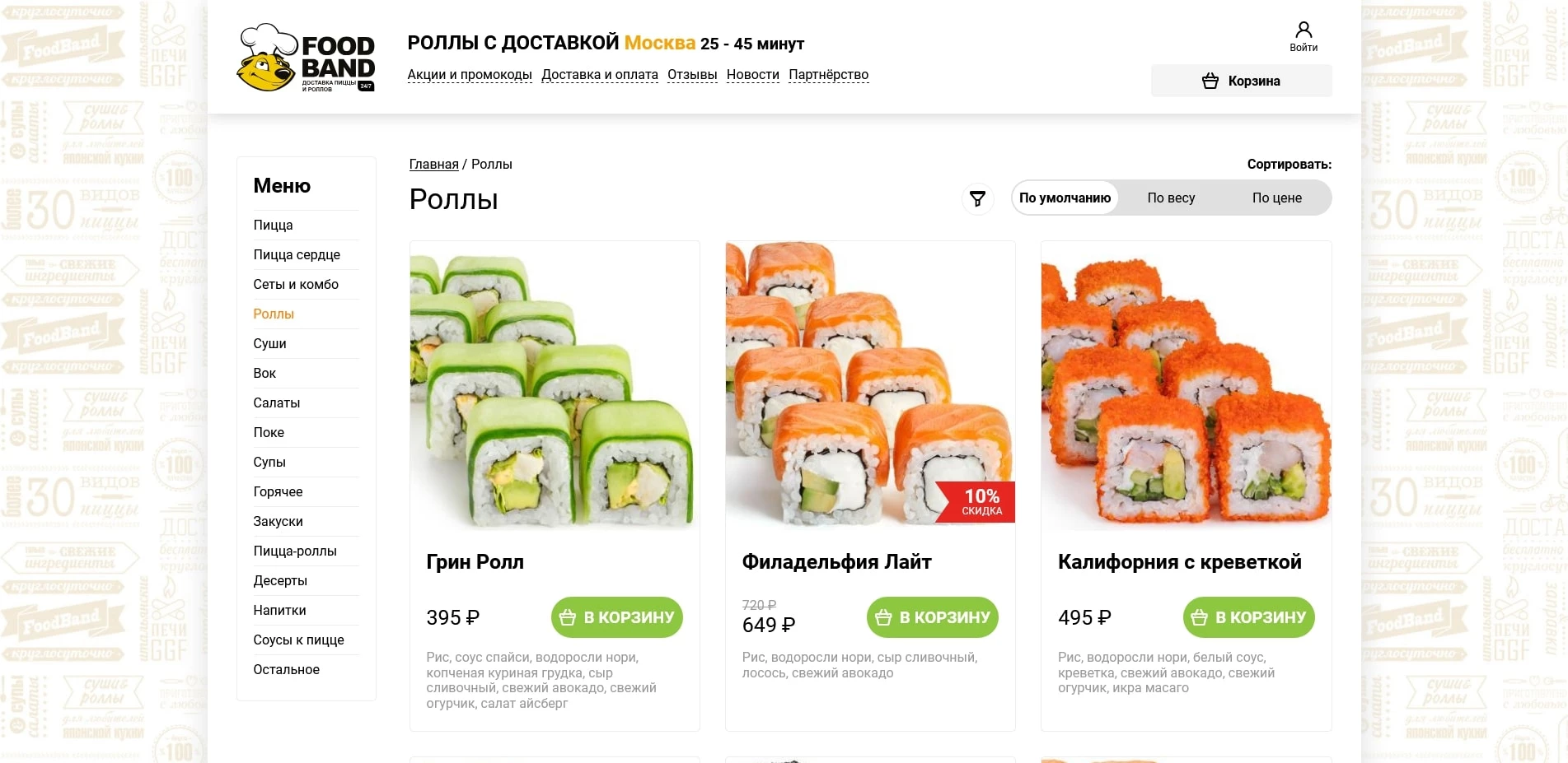 FoodBand
