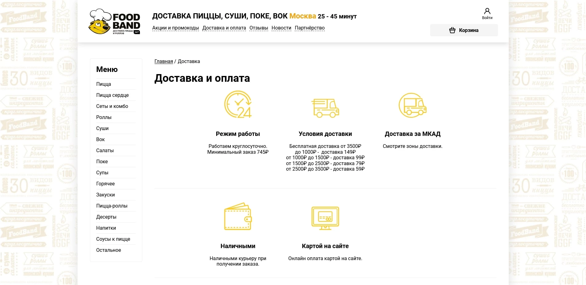 FoodBand