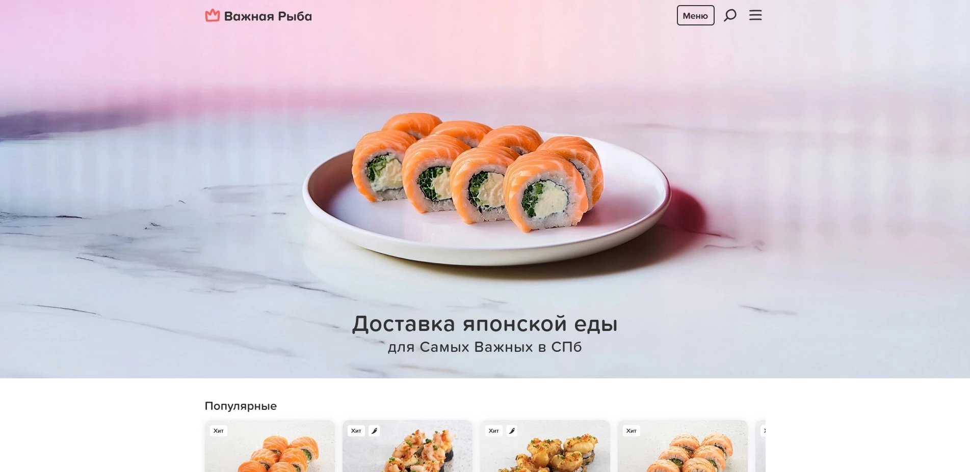 промокоды Важная рыба