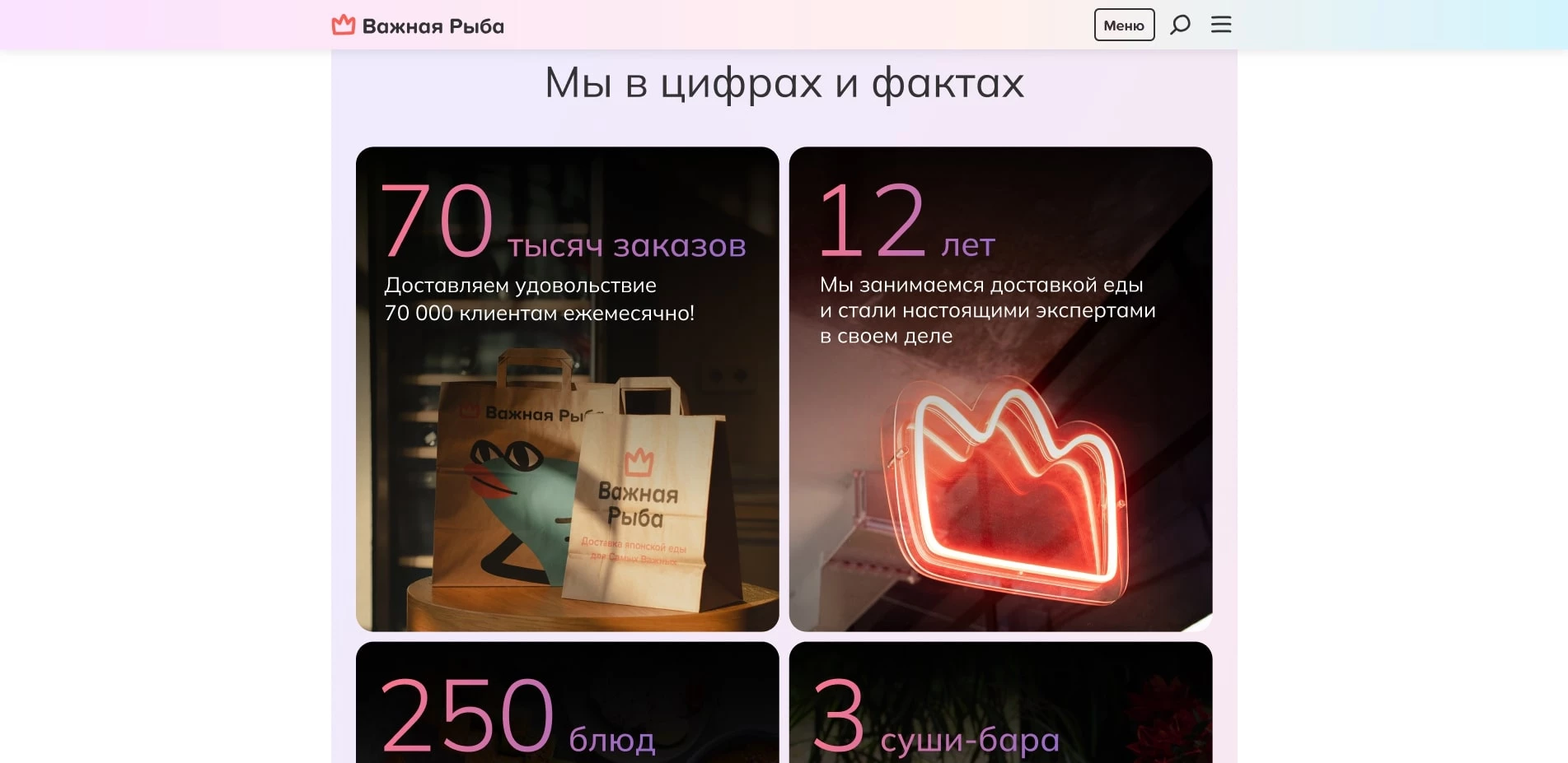 промокоды Важная рыба