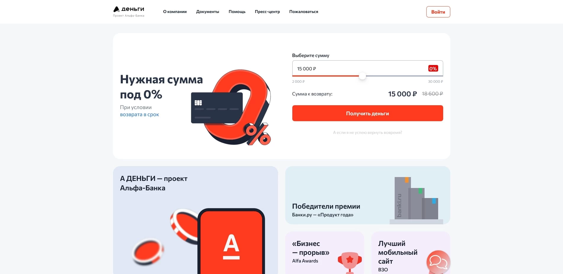 А-Деньги промокоды
