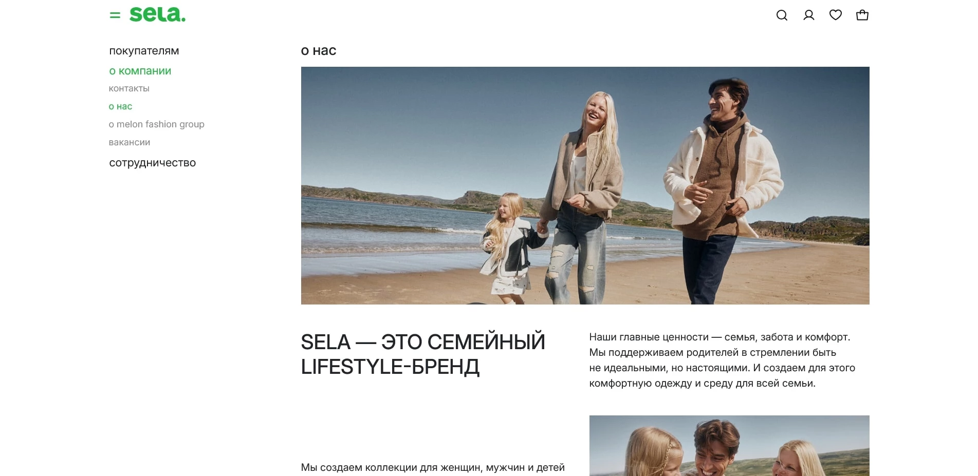 акции Sela