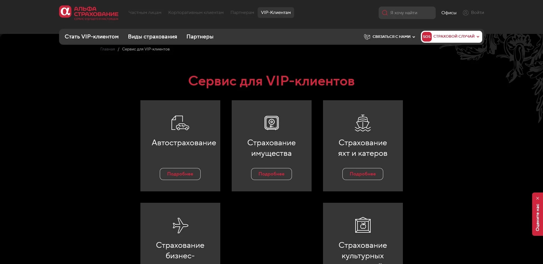акции АльфаСтрахование