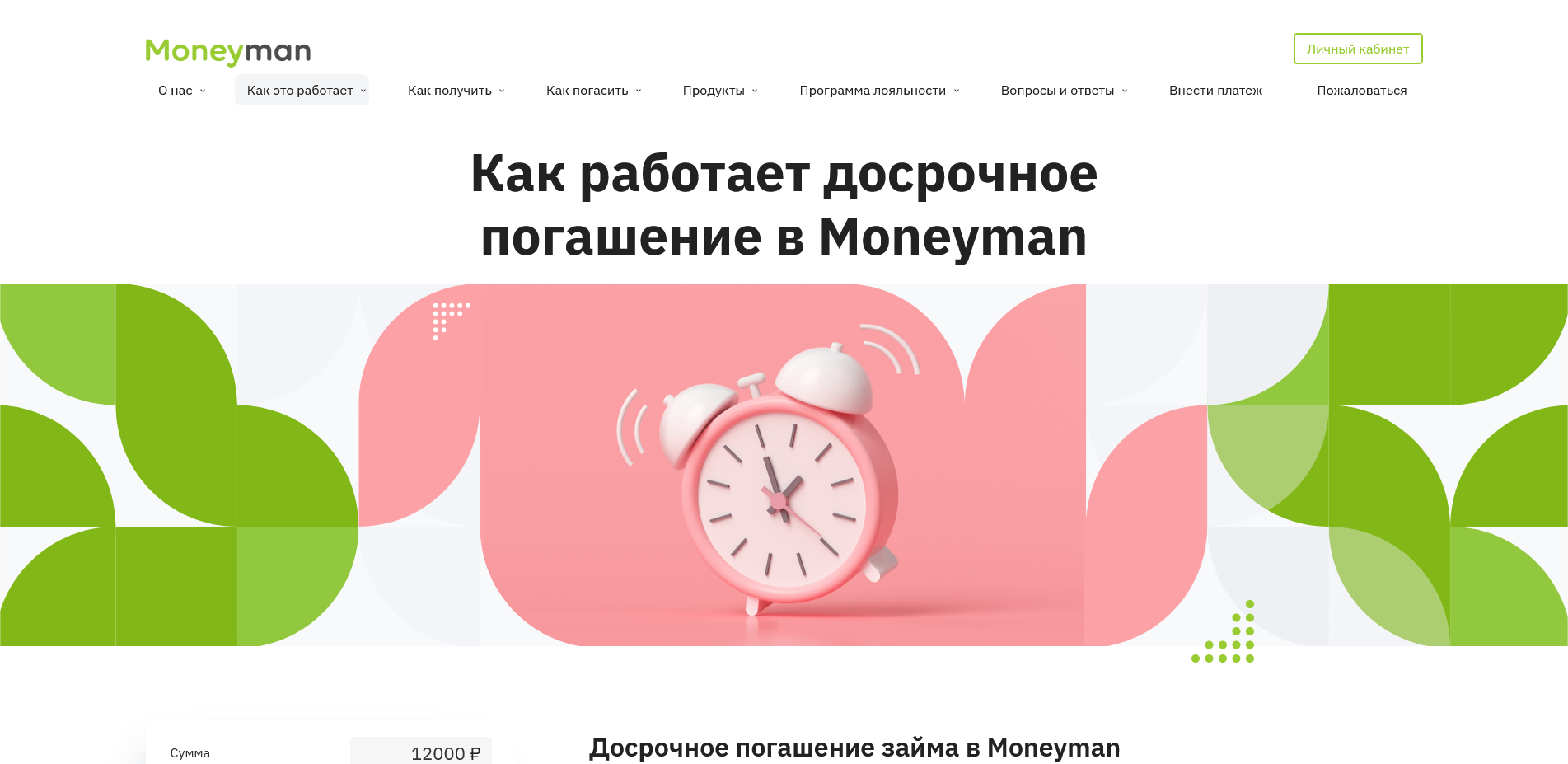 промокоды МаниМен