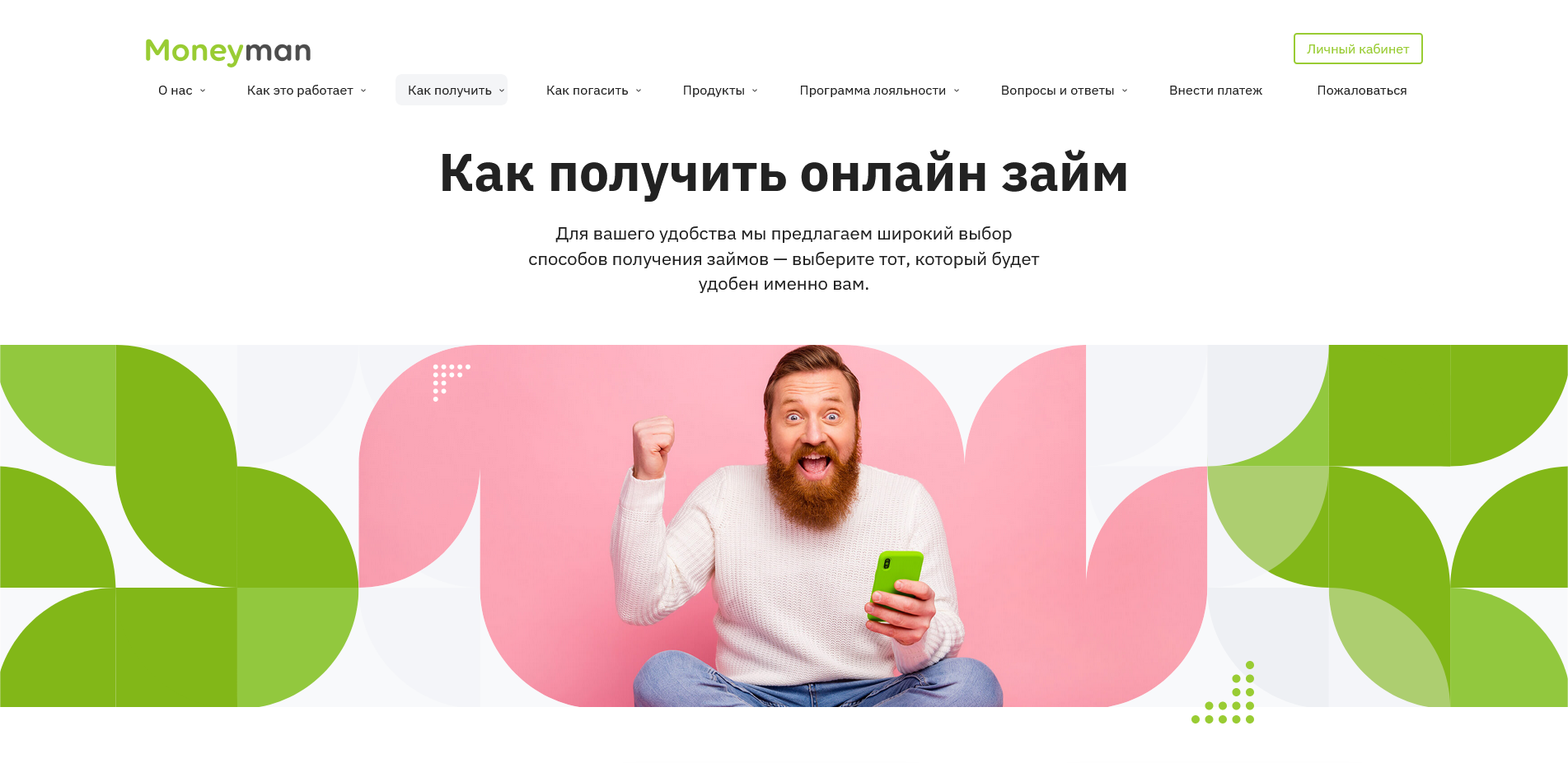 промокоды МаниМен