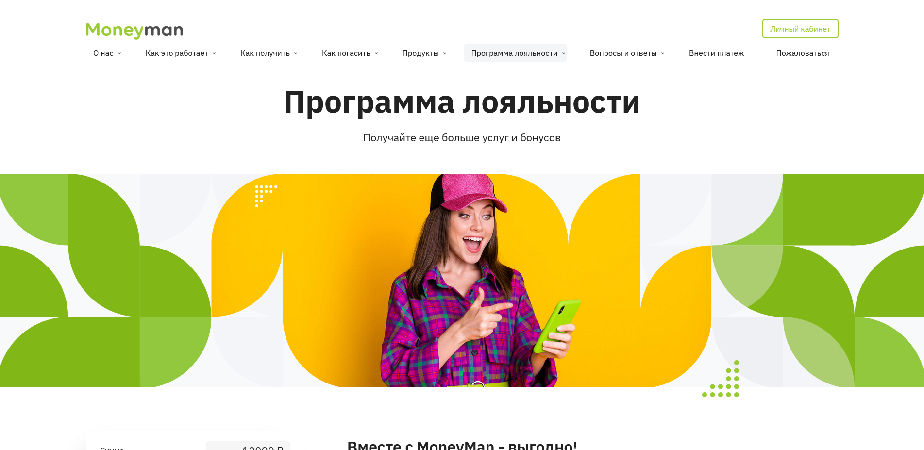 МаниМен
