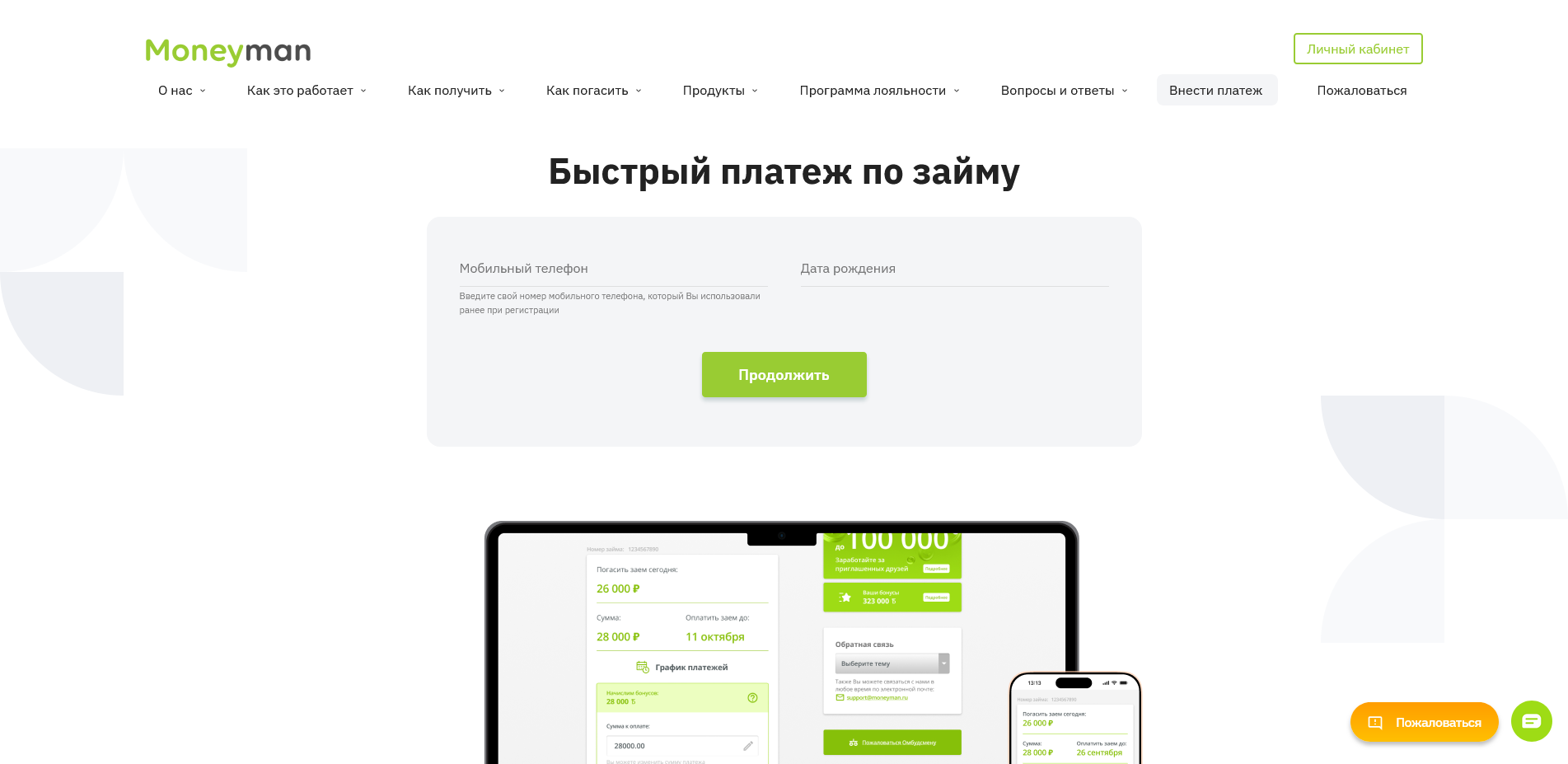 МаниМен