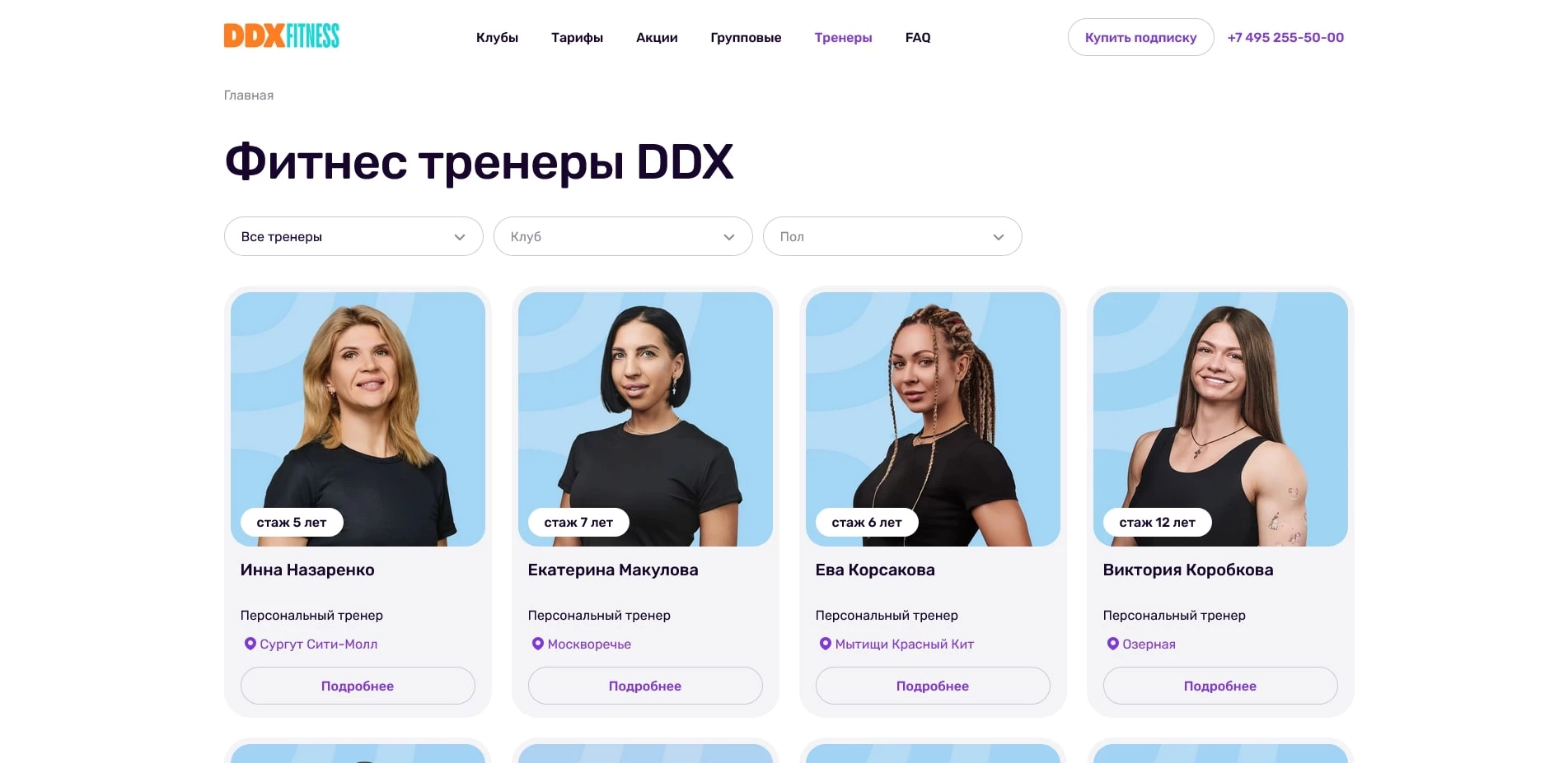 промокоды DDX