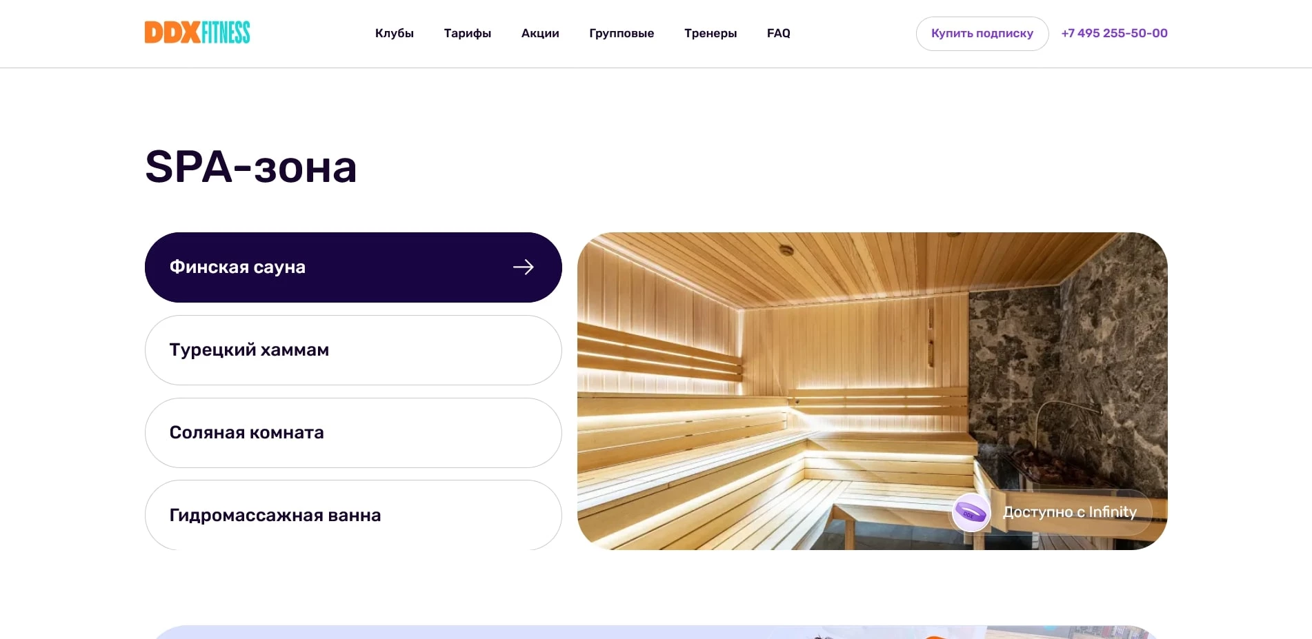 промокоды DDX