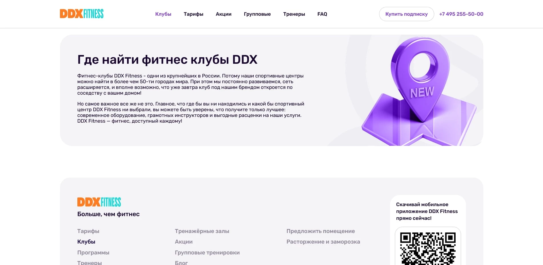 промокоды DDX