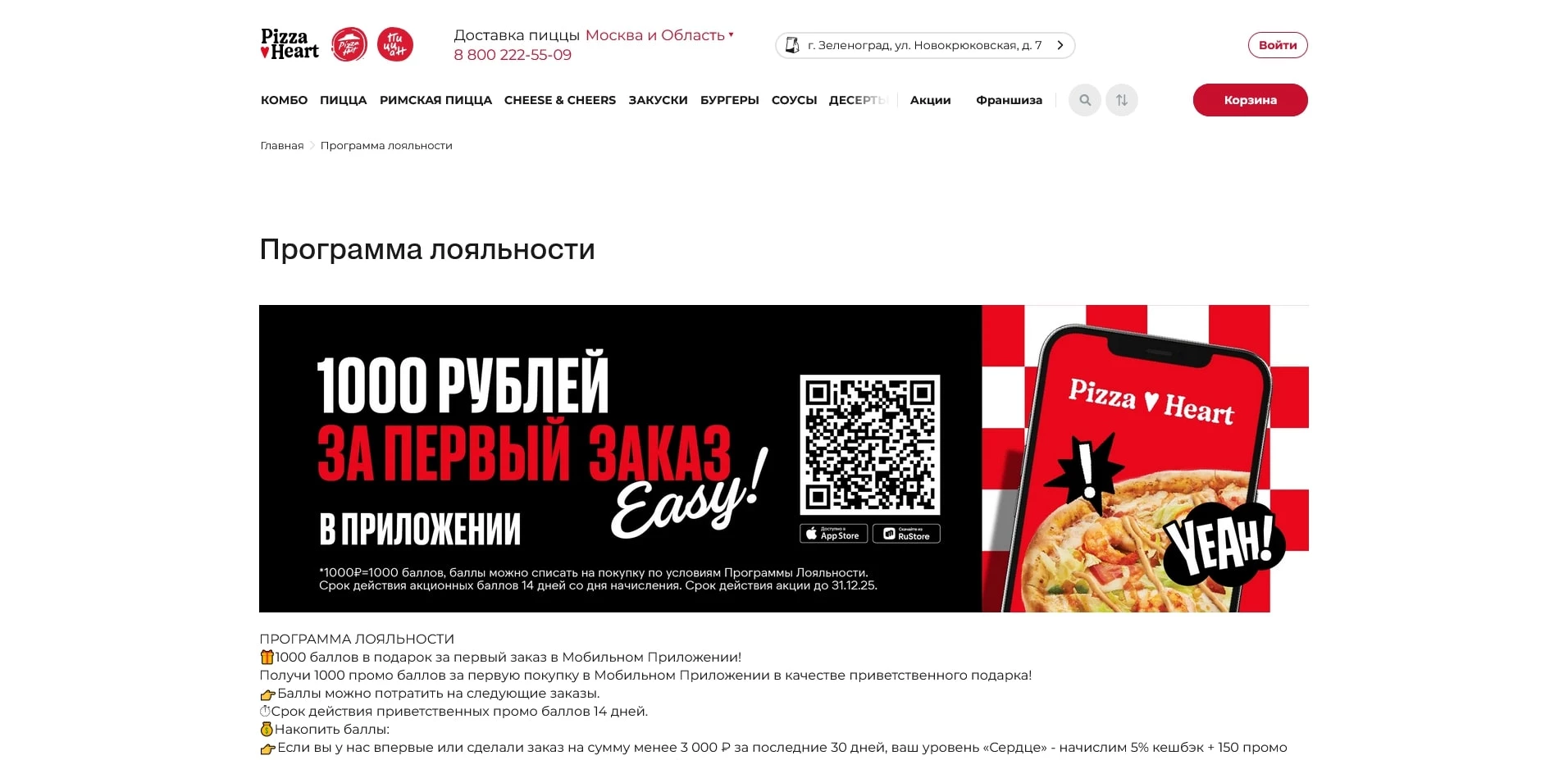 Пицца Хат
