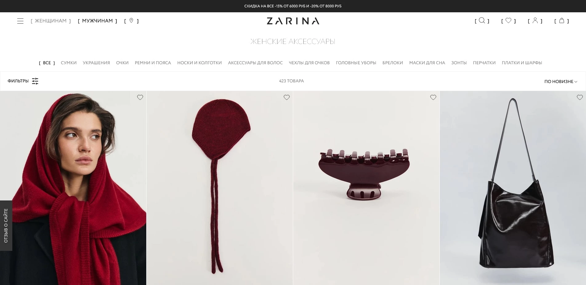 Зарина