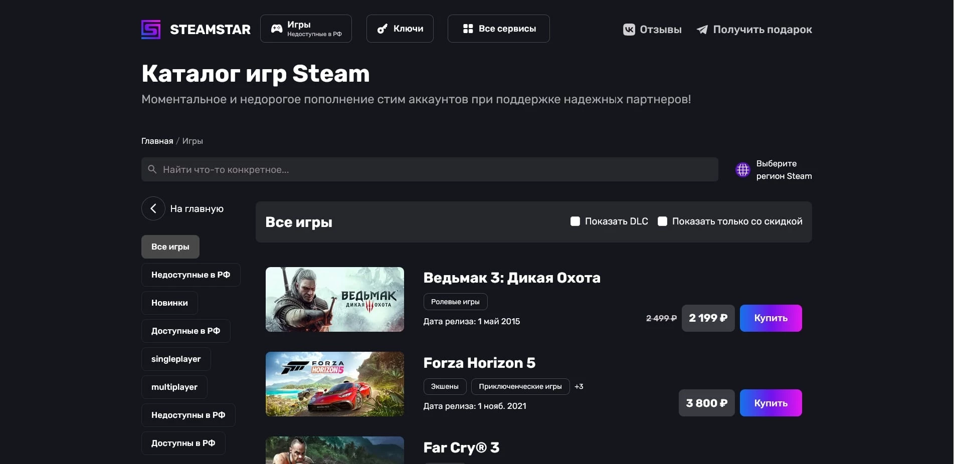 SteamStar