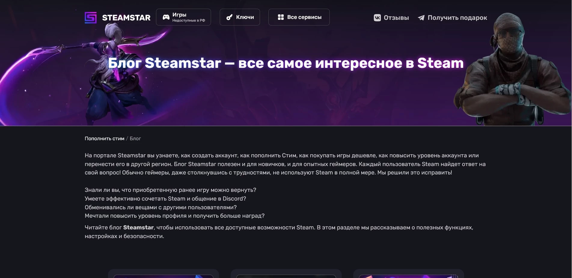 SteamStar