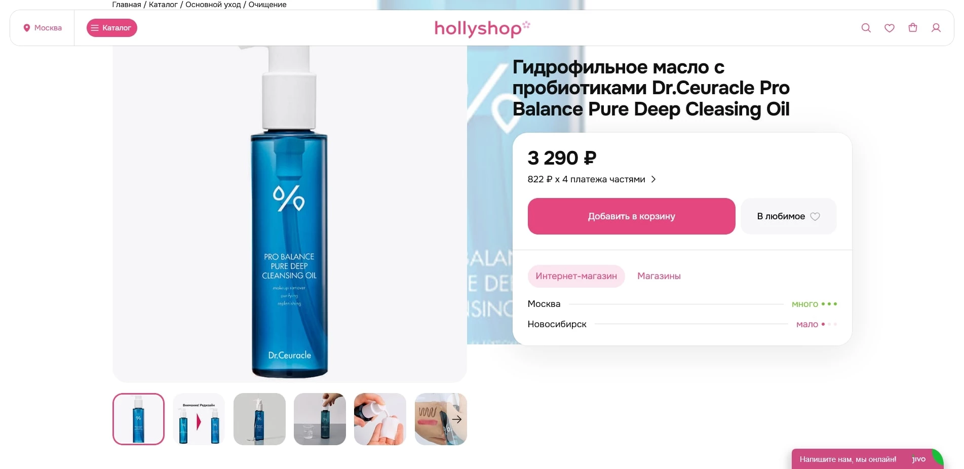 Hollyshop
