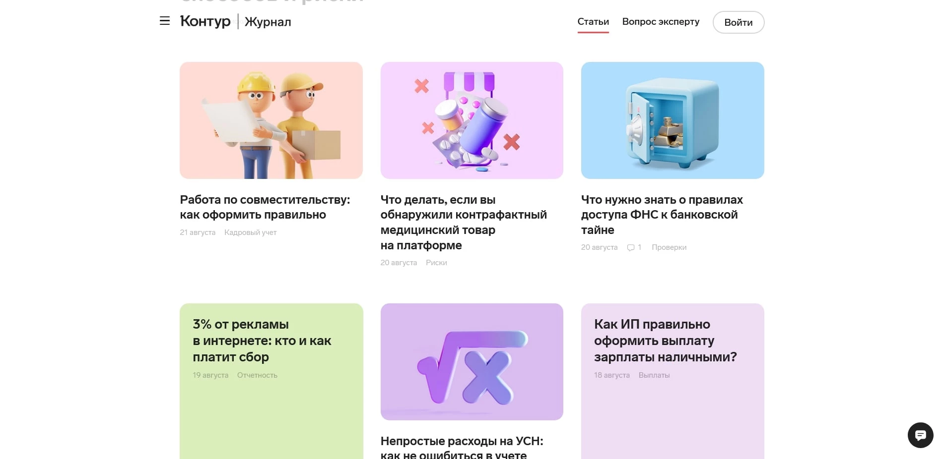 акции Контур